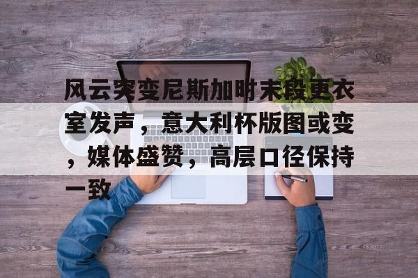 lol视频-阿根廷女球迷掀翻球衣无打码视频